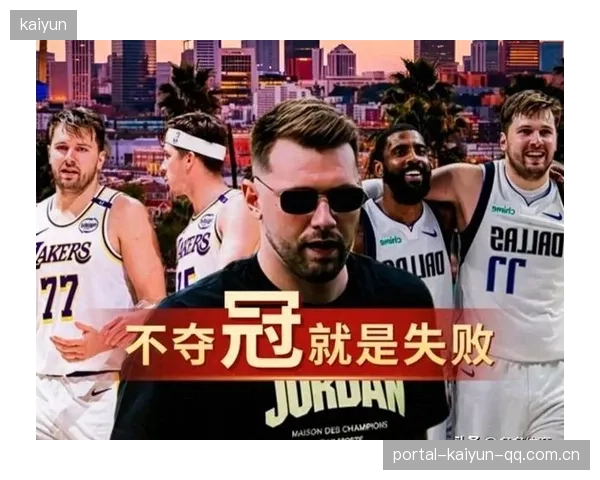 东契奇表现仍需提升：未来的无限潜能等待挖掘