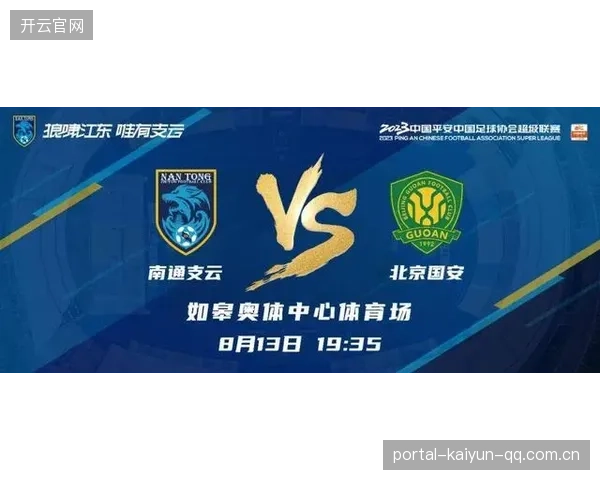 “首支降级队已定，山东泰山松一口气”