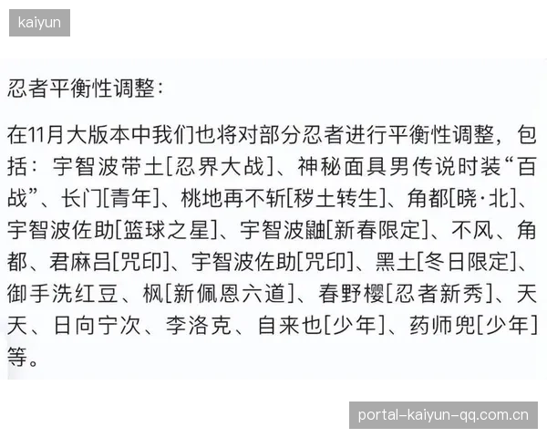 11月高招A忍正式公布！千手扉间新原创系列来袭，青年长门迎来“调整”大变革